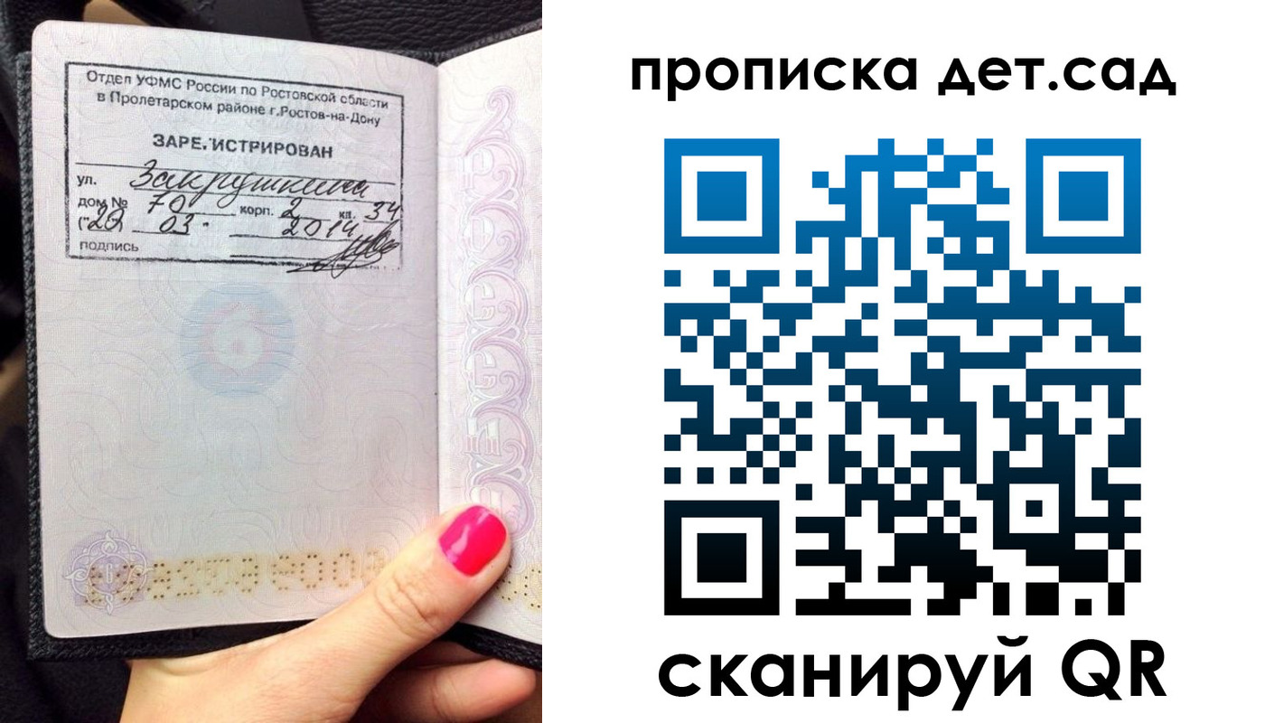 временная регистрация купить в Сорочинске