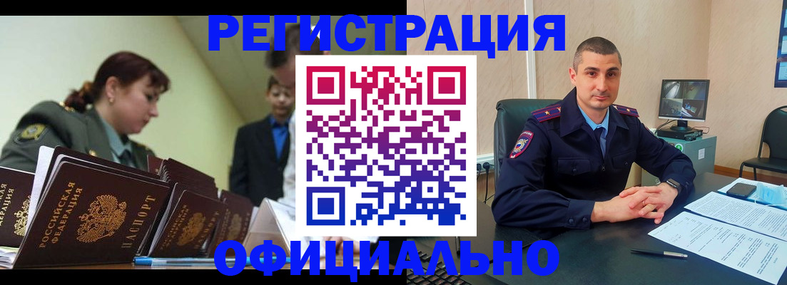найти адрес прописки в Сорочинске