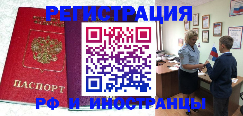 временная регистрация законно в Сорочинске