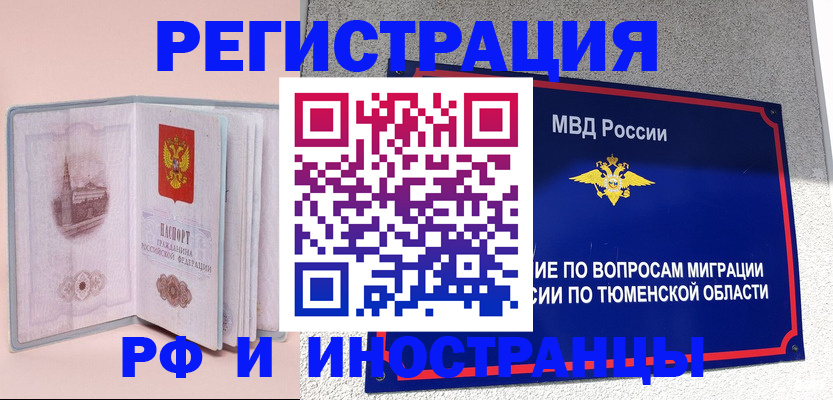 прописка для кредита в Сорочинске