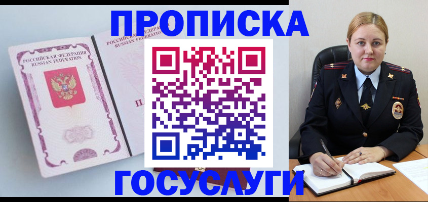 временная регистрация недорого в Сорочинске