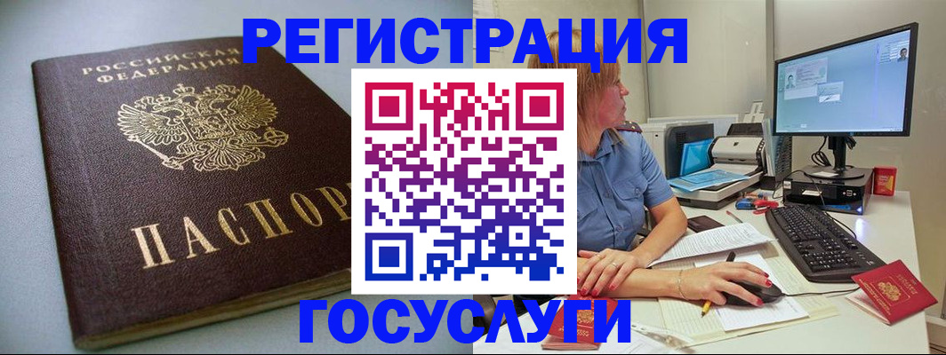 временная регистрация надежно в Сорочинске