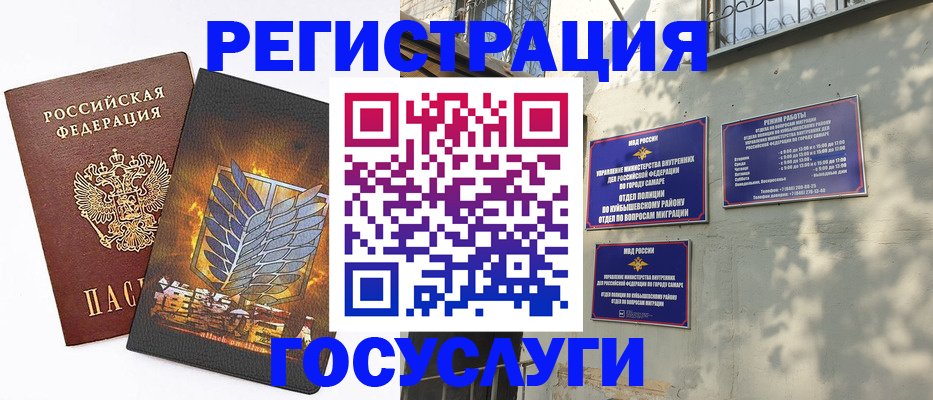 прописка 2025 в Сорочинске